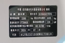 时代领航G5&nbsp;电动载货车内饰图片