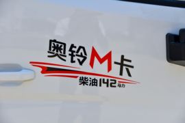 奥铃M卡 载货车外观                                                图片
