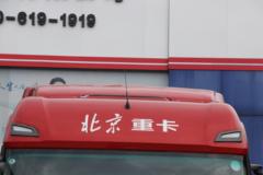 北京重卡 追梦 490马力 6X4 AMT自动档牵引车(BJ4250D6CP-02) 北京重卡 追梦 490马力 6X4 AMT自动档牵引车(BJ4250D6CP-02)