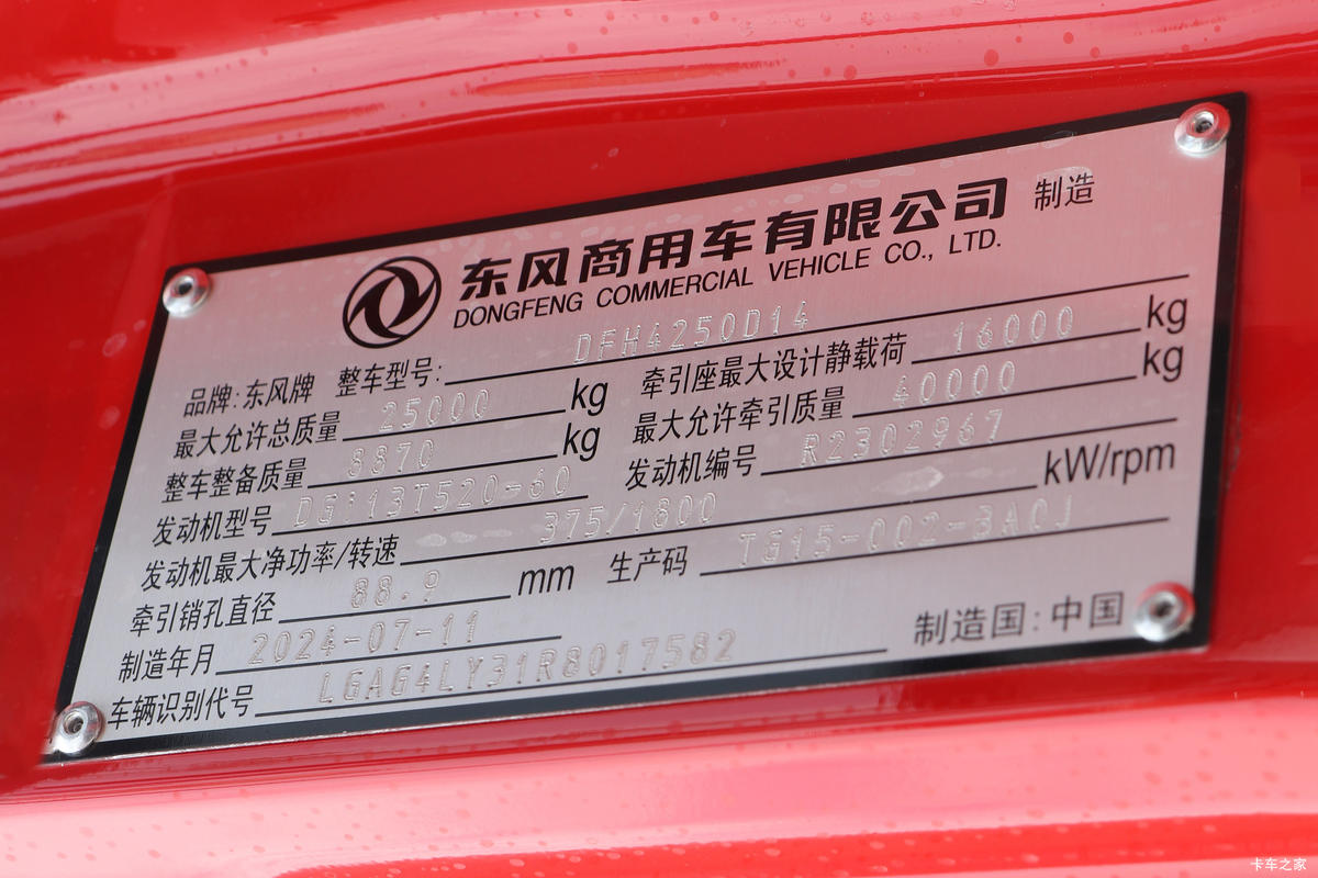 �������ó� ����KL�ؿ� 520���� 6X4 LNGǣ����(Һ��)��ʻ��                                               