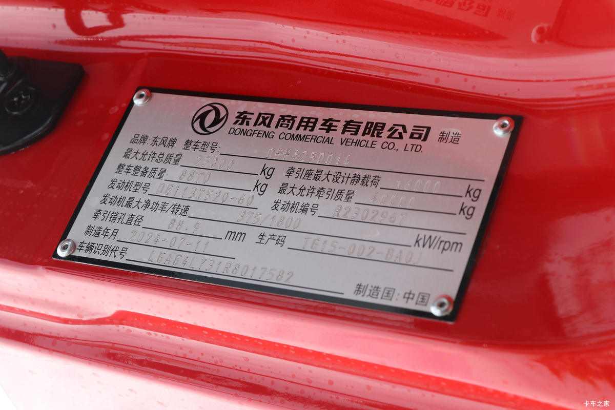 �������ó� ����KL�ؿ� 520���� 6X4 LNGǣ����(Һ��)��ʻ��                                               