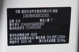 跨越星V5EV&nbsp;电动封闭厢货驾驶室图片