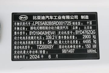 ���ǵ�T5 �Ƹ��� 4.5T 4.005�׵��Ų��ʽ���̻�϶��������Ῠ18.3kWhͼƬ