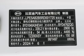 T5&nbsp;电动载货车内饰图片