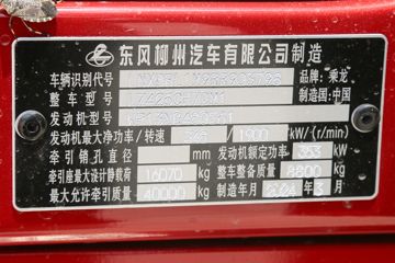 �������� ����H5 480���� 6X4 LNGǣ����ͼƬ