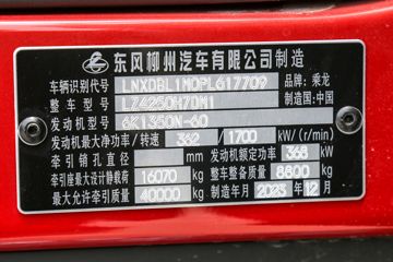 �������� ����H7�ؿ� 500���� 6X4 LNGǣ����(LZ4250H7DM1)ͼƬ