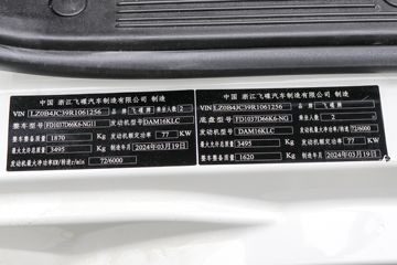 �ɵ���; MX ������ 1.6L 105���� CNG 3.8�׵�������΢��(FD1037D66K6-NG11)ͼƬ