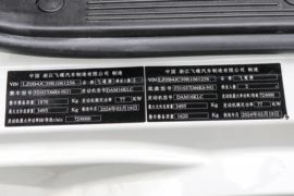 缔途MX 载货车驾驶室                                               图片