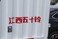 江西五十铃 翼放EC5 116马力 4.2米单排厢式轻卡(国六)(JXW5040XXYCDJ2)