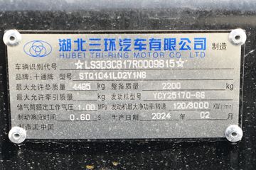 ����ʮͨ ���� 170���� 4.15�׵��������Ῠ(STQ1041L02Y1N6)ͼƬ