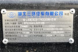 创客&nbsp;载货车底盘                                                图片