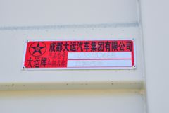 大运 F7重卡 标载型 270马力 8X2R 6.2米自卸车(国六)(DYQ3313D6EB)