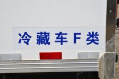 江铃 凯运+蓝鲸 宽体 152马力 4X2 4.02米冷藏车(国六)(JX5049XLCTGA26)