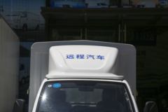 远程 V5M 舒适版 3.7米单排甲醇仓栅式小卡 远程 V5M 舒适版 3.7米单排甲醇仓栅式小卡