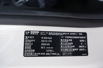 ˹������ ��Rϵ�� 500���� 6X2Rǣ����(�ͺ�R 500 6x2)ͼƬ