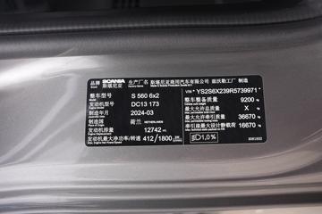 ˹������ Sϵ�� 560���� 6X2Rǣ����(�ͺ�S 560 6x2)ͼƬ