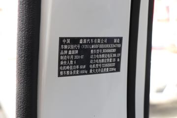 SRM��Դ ���� 2023�� ��׼�� 2.3T 4.5�״��綯���38.64kWhͼƬ