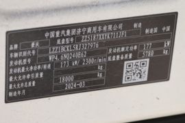 HOWO MATE 载货车驾驶室                                               图片