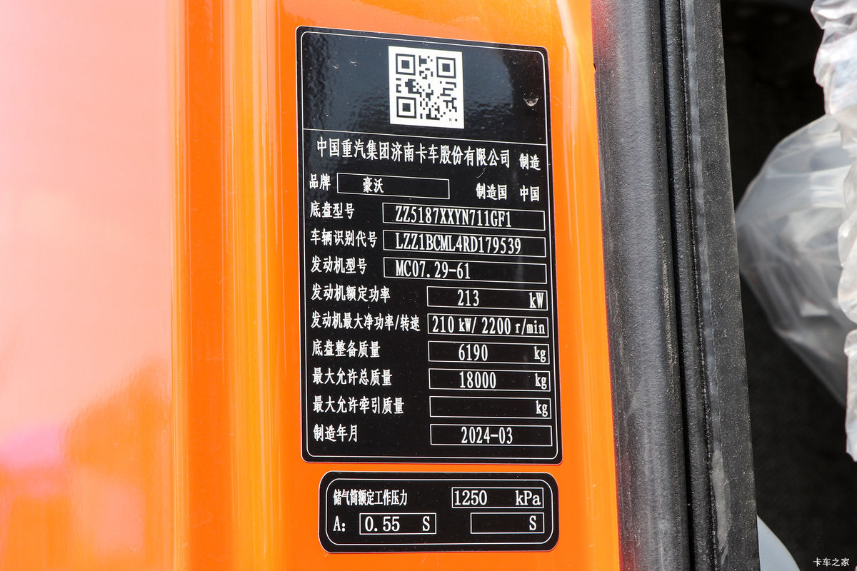 �й����� HOWO TX7 290���� 4X2 9.6��AMT�Զ�����ʽ�ػ�����ʻ��                                               