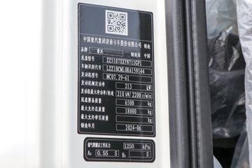 �й����� HOWO TX7 PRO 290���� 4X2 9.6��AMT�Զ�����ʽ�ػ���ͼƬ