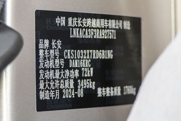 ������Խ��X7 ������ 1.6L 105���� CNG 3.7�׵�������С��(CKS1032X7RD6B1NG)ͼƬ