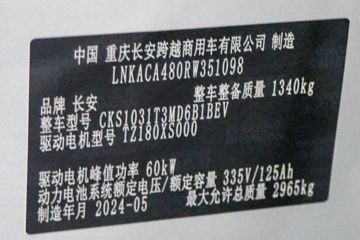 Խ ±T3 PLUS EV 3T 3.2׵Ŵ綯΢41.86kWhͼƬ