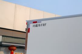 星智H8R&nbsp;电动冷藏车上装图片