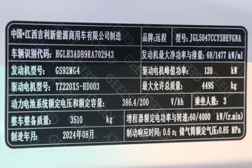 Զ H8R ð 4.5T 4.1׵Ųʽ̻϶դʽῨ77.28kWhͼƬ