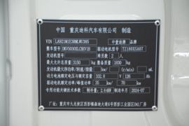 骏航ES7&nbsp;电动冷藏车底盘图片