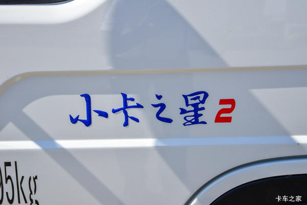 优惠0.6万 鞍山市小卡之星2载货车火热促销中