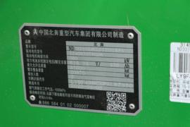 北奔V3&nbsp;电动自卸车驾驶室图片