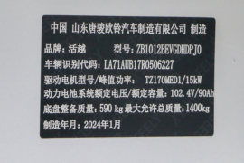 神童01&nbsp;电动载货车内饰图片