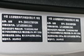 星享F1E&nbsp;电动载货车内饰图片