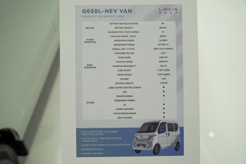 �������� G050L-NEV VAN 30KWhͼƬ
