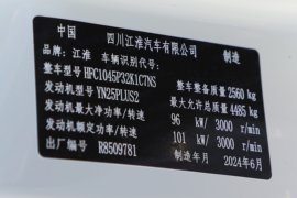 骏铃E5&nbsp;载货车驾驶室                                               图片