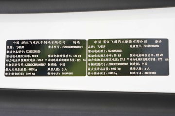 �ɵ�EW7 4.5T 4.18�׵��Ŵ��綯��ʽ�Ῠ100.27kWhͼƬ