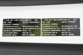 飞碟EW7&nbsp;电动载货车内饰图片