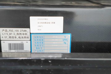 �ɵ�EW7 4.5T 4.18�׵��Ŵ��綯��ʽ�Ῠ100.27kWhͼƬ