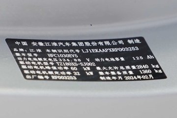 ����΢�� ����EV1 2.8T 3.05�׵��Ŵ��綯����΢��41.86kWhͼƬ