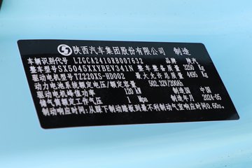 �������ó� ����S300 4.5T 4.2�׵��Ŵ��綯��ʽ�Ῠ(��ɲ)100.46kWhͼƬ