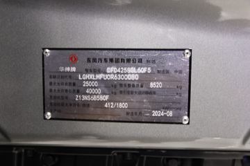 ���绪�� HS7 580���� 6X4 ǣ����(Һ��)ͼƬ