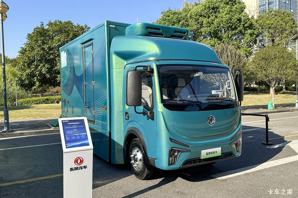 e星 电动冷藏车