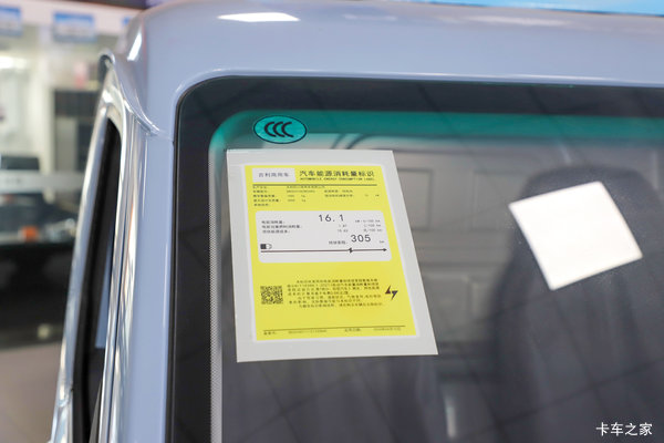 星享V7E电动封闭厢货沈阳市火热促销中 让利高达1万