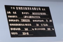 星享V7E 电动封闭厢货驾驶室图片