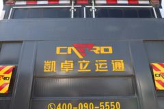 欧马可 智蓝ES1 4.5T 4.14米单排纯电动厢式轻卡(液压尾板)100.46kWh