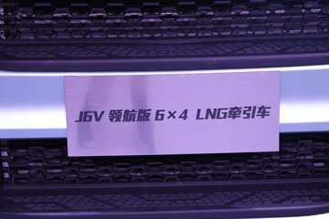 һ J6Vؿ 캽 660 6X4 LNGԶǣ(Һ)(CA4250P66M26T1E6)ͼƬ
