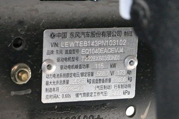 ���翭���� EV350 PRO 4.5T 4.19�׵��Ŵ��綯��դʽ�Ῠ(DFA5040CCYEBEV4)98.04kMhͼƬ