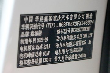 SRM��Դ ���� 4.5�״��綯��ջ���(�㴨���)38.64kWhͼƬ