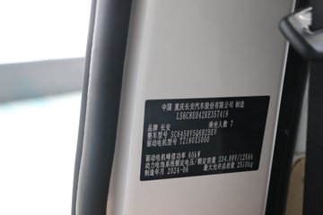 ������Խ ��Խ��V5EV 2.5T 7�� 4.495�״��綯����;���ó�41.86kWhͼƬ