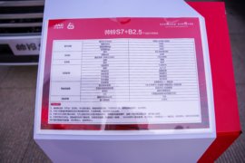 帅铃S7 载货车外观                                                图片